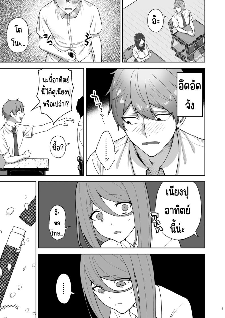 เรียกสาวบริการคนที่แอบชอบก็โผล่มา